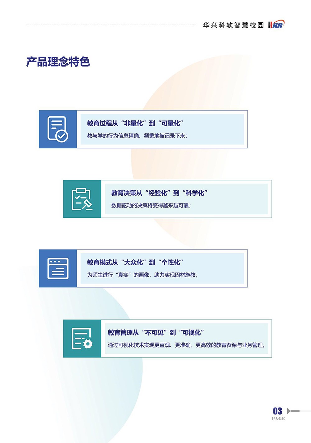 師生“數(shù)字畫像“提升學(xué)?！币詳?shù)治理“能力-5.jpg