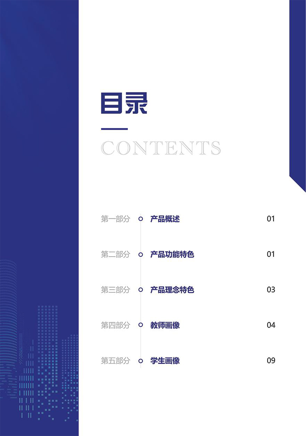 師生“數(shù)字畫像“提升學(xué)?！币詳?shù)治理“能力-2.jpg